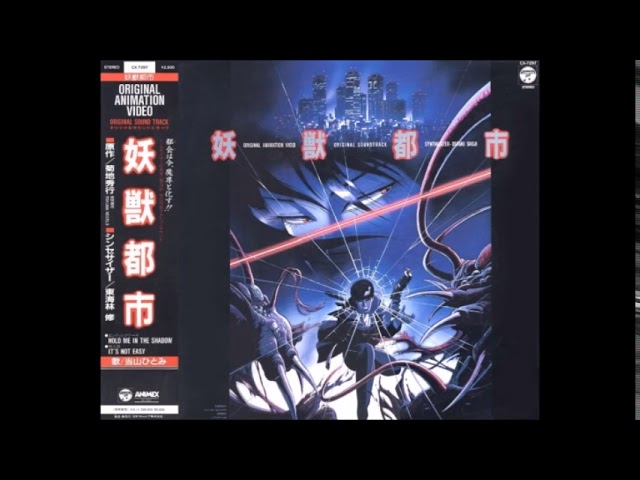 1987 - 東海林 修/ Osamu Shoji - Wicked City Soundtrack/妖獣都市