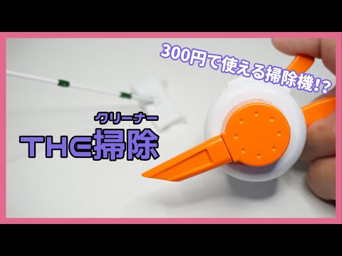 ELLY ガチャ クリーナー ネーム ELLY ガチャ クリーナー ネーム