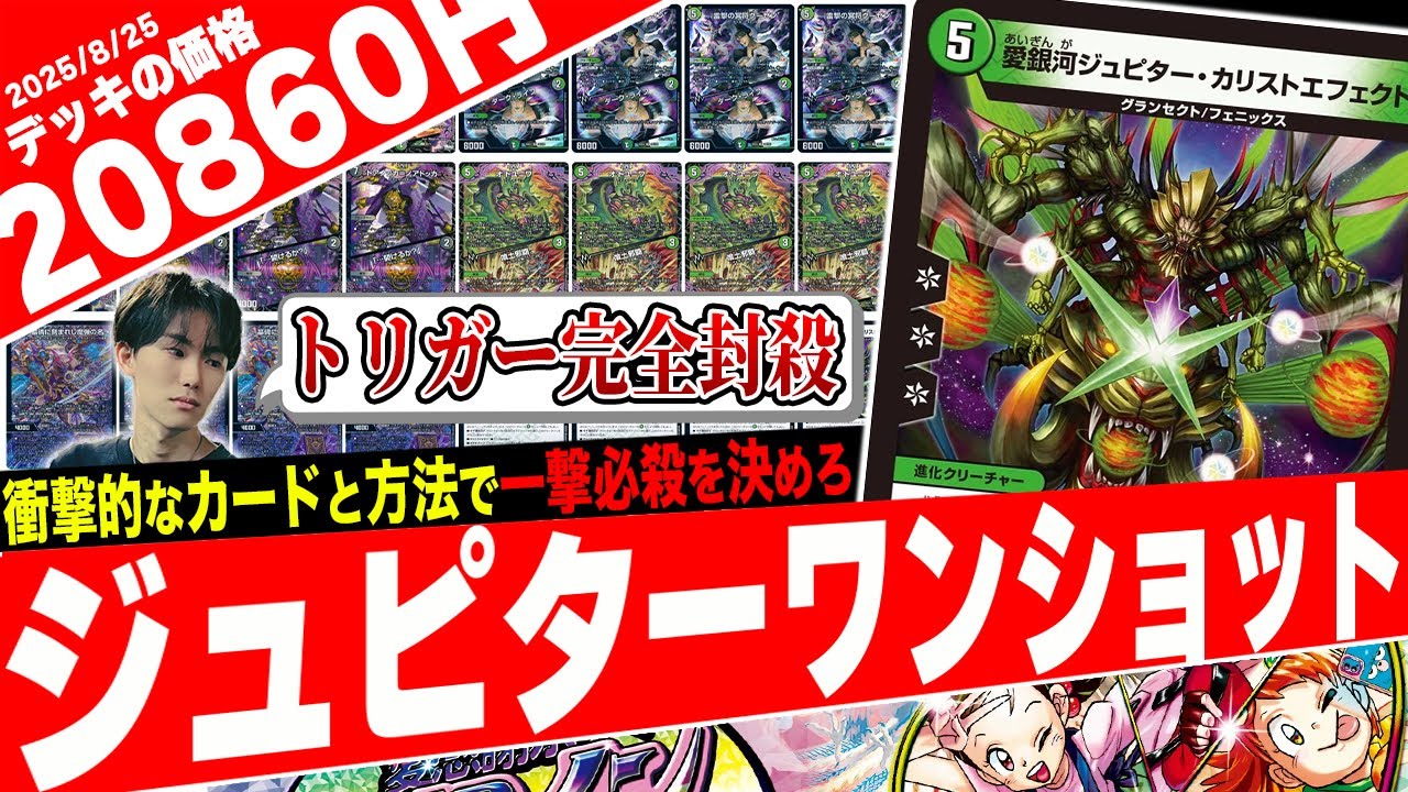 環境で猛威を振るう『DOOMワンショット』にまさかの新型登場、”あの貝