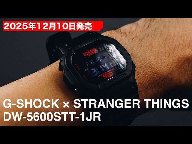 Casio G-SHOCK x Stranger Things DW-5600STT-1JR Sample Review