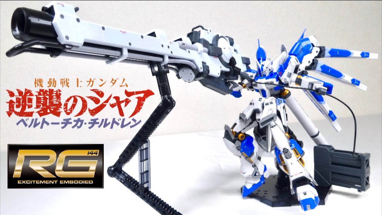 RG】hi-nu Gundam Hyper Mega Bazooka Launcher wotafa's GUNPLA