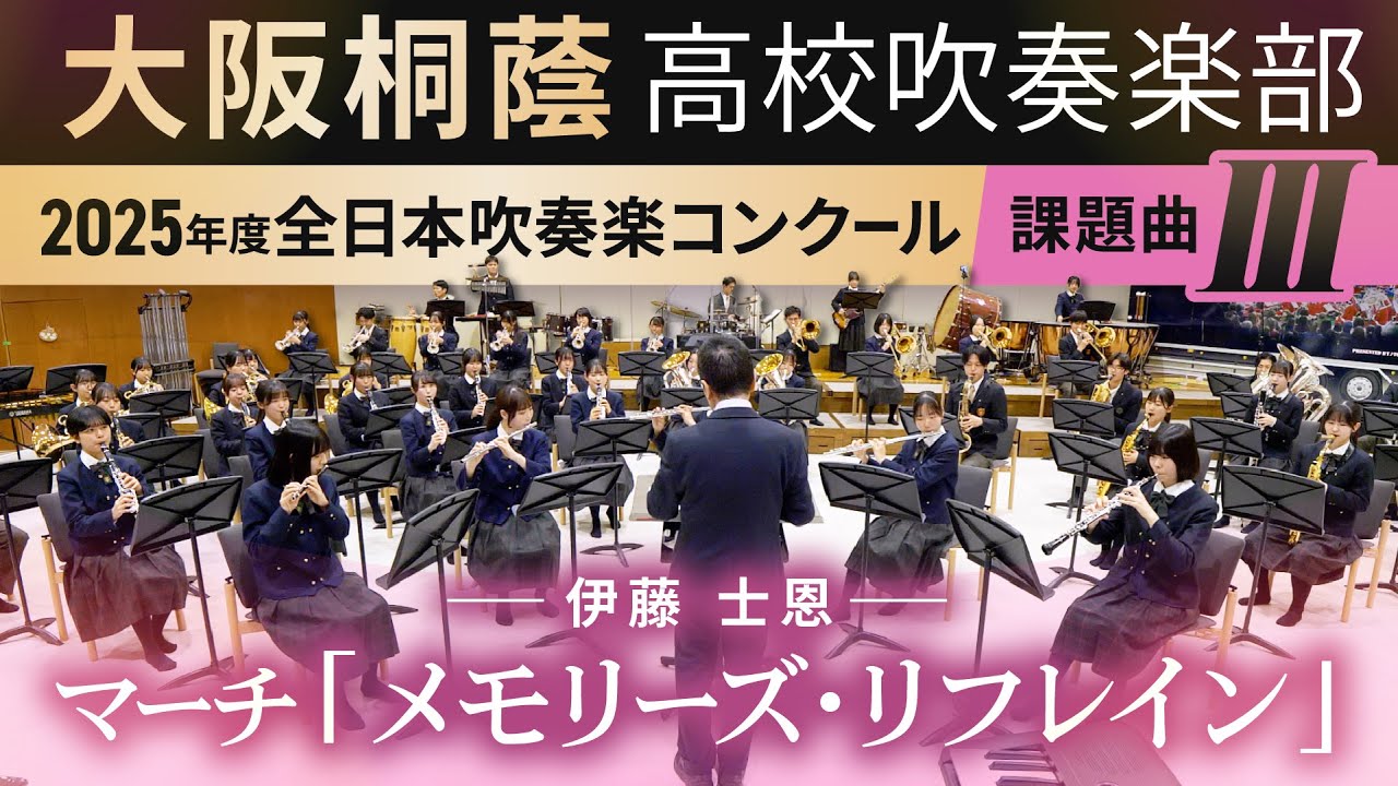 絶版楽譜】うちなーのてぃだ／汐風のマーチ／2010年度吹コン課題曲