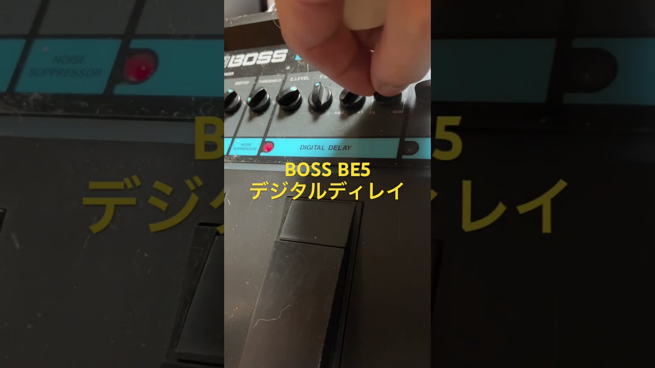 BOSSマルチエフェクターBE5その3デジタルディレイ編#BOSS#BE5#マルチ
