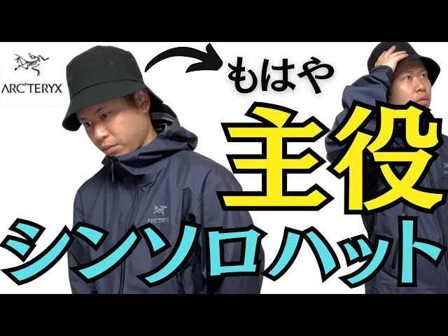 神ハット】本気でオススメできる機能性ハット見つけてしまった