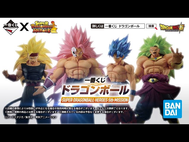 12月16日(土)より順次発売予定】一番くじ ドラゴンボール SUPER