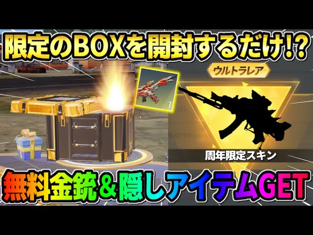Knives Out] Just open the limited edition box!? This event where