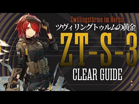 ツヴィリングトゥルムの黄金 ~Zwillingstürme im herbst - YouTube