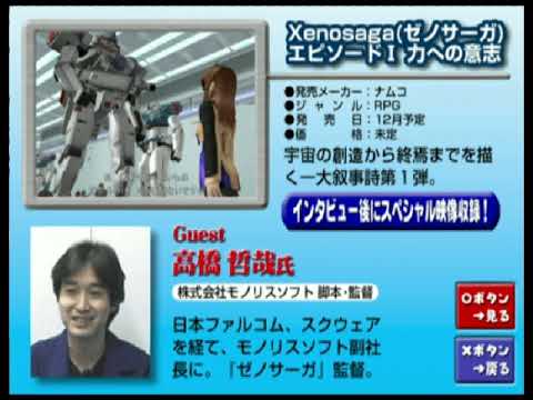 Dengeki PS2 PlayStation - D40-D55 Menu Walkthroughs (2001-2002
