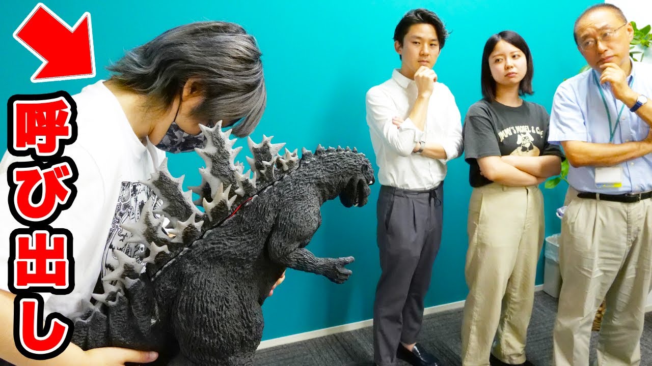 I was called back to the company that makes Godzilla [Toho