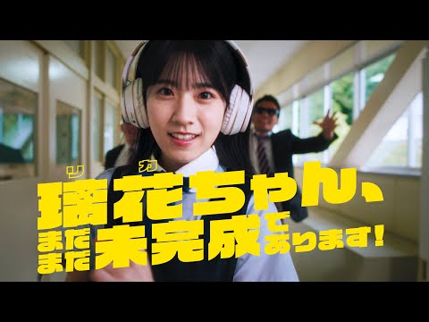 櫻坂46 石森璃花『璃花ちゃん、まだまだ未完成であります！』 - YouTube