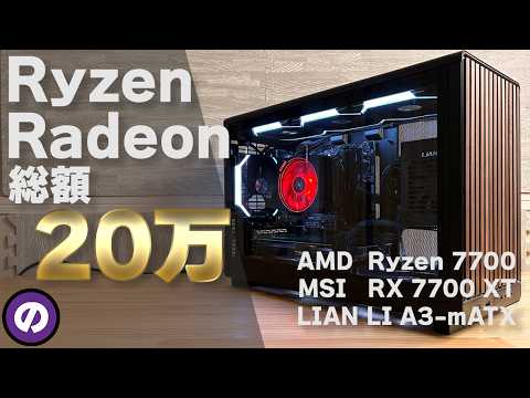 Custom PC] Ryzen 7 7700 & RX 7700 XT on a budget of ¥200,000