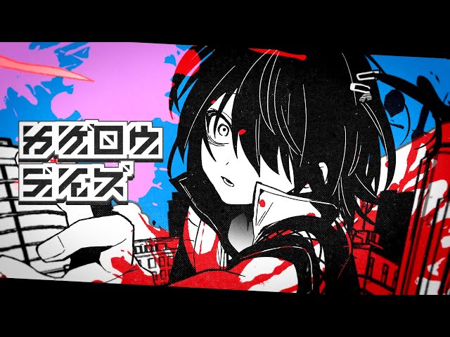 カゲロウデイズ / ましろ爻 cover - YouTube