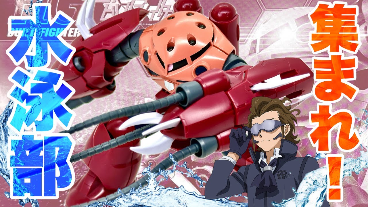 組み立て・レビュー】アッグ・ジュアッグ・アッグガイ・ゾゴック全部