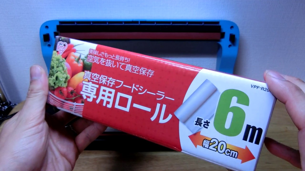 フードシールド JP290 家庭用真空パック袋（エンボス袋）実演 - YouTube