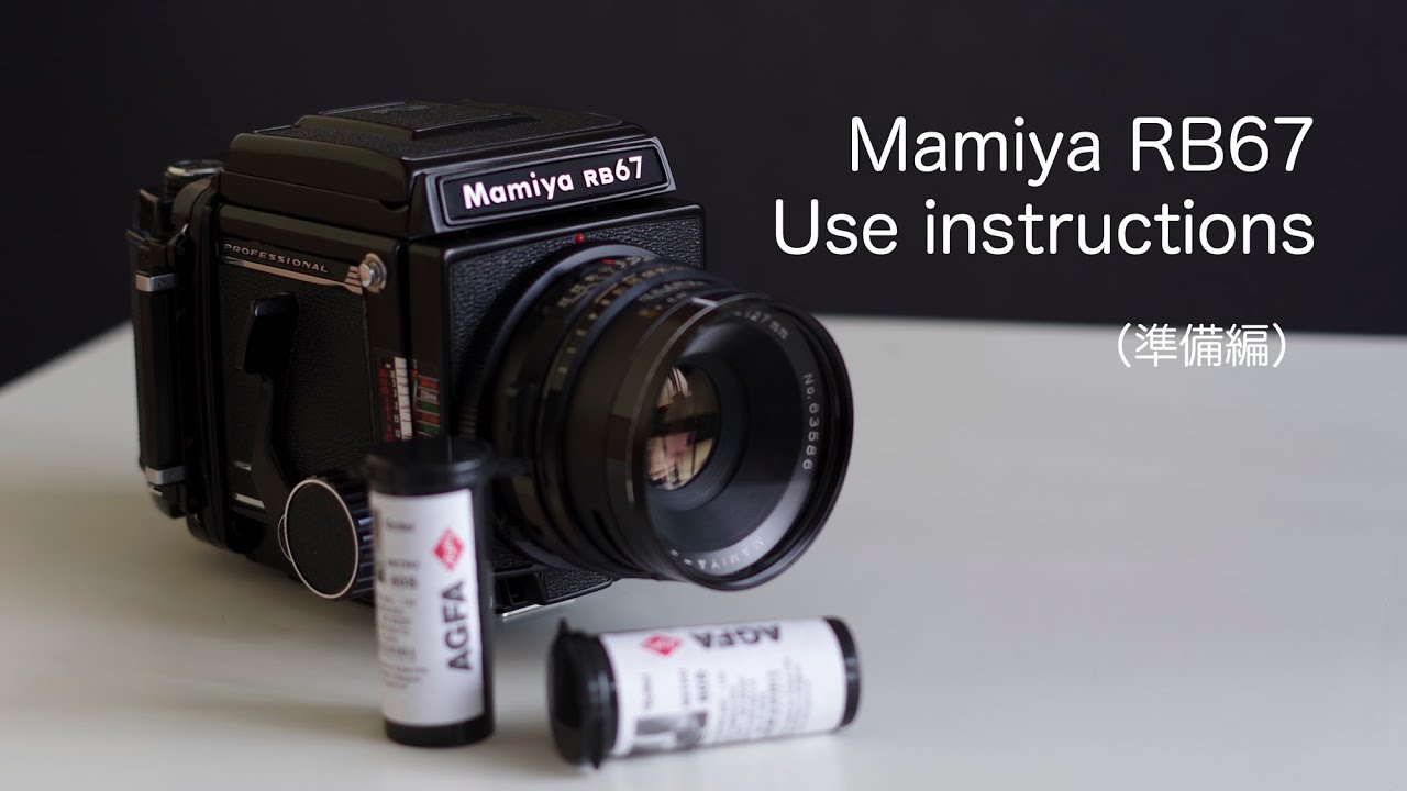 マミヤRB67の使い方・1】MAMIYA RB67 Use instructions（準備編