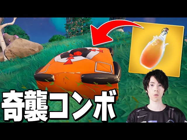 世界大会でも最強だったクラパの悪意のあるアイテム配置に思わずw