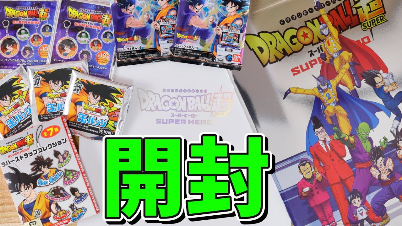 Movie] Dragon Ball Super Super Hero Movie Original Goods Unboxing