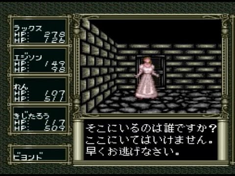 PCエンジン版 ラプラスの魔 【21～25枠目】 - YouTube