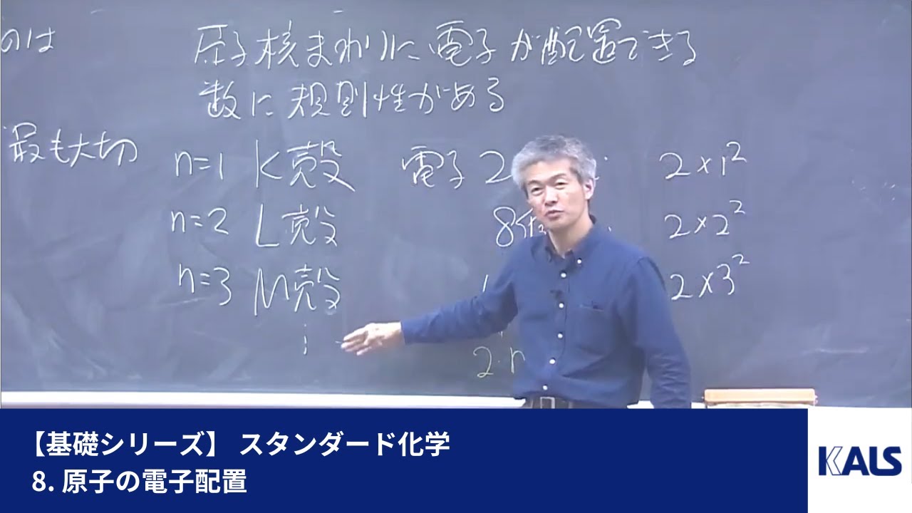基礎シリーズ】 スタンダード化学 第1講 - 1. ガイダンス | 医学部学士