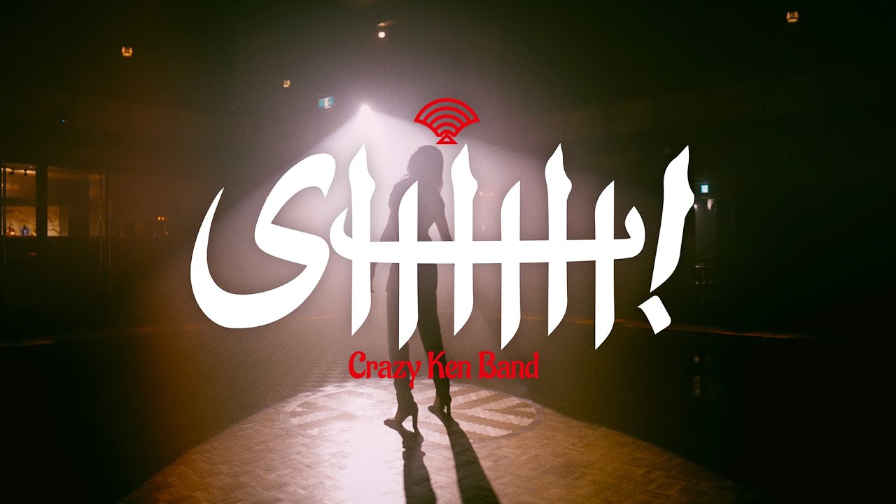 SHHH! c/w 接吻 (Slowly Remix) (7インチ盤)/CRAZY KEN BAND