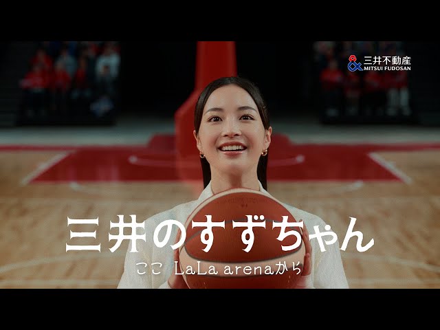 広瀬すず、見事なシュートで“観客”大盛り上がり！「三井のすずちゃん