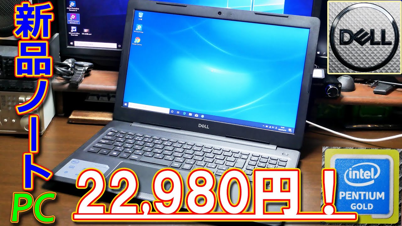 激安なのにSSDと指紋認証！アマゾンおすすめノートパソコン【VASTKING