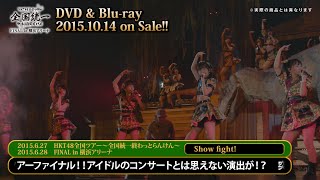 HKT48全国ツアー〜全国統一終わっとらんけん〜FINAL in 横浜アリーナ