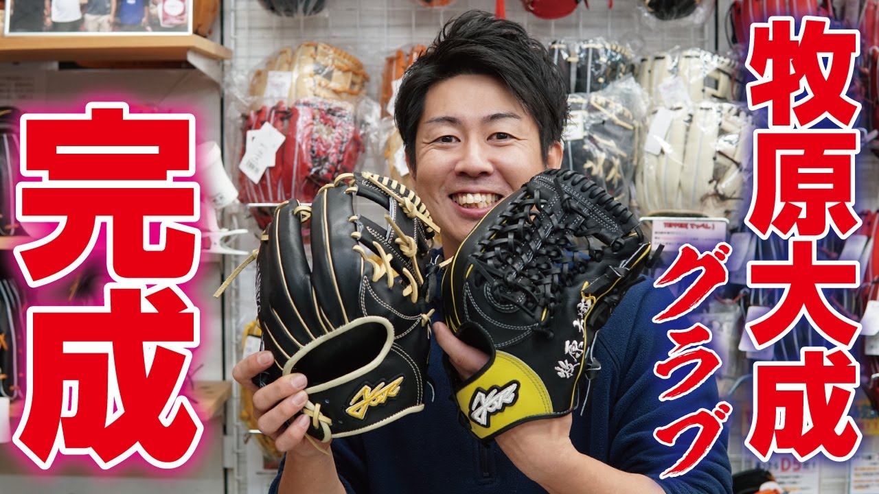 福岡ソフトバンクホークス】牧原大成選手のエールストーリーのオーダー