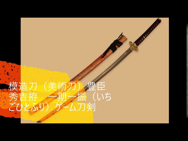 模造刀 一期一振 デアゴスティーニ・ジャパン【公式】 on X: 