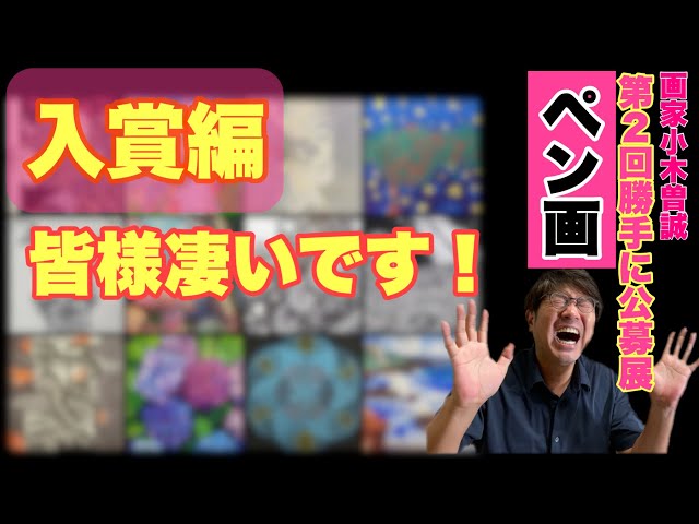 🥇🥈🥉 Award-winning edition❗️❗️【153rd Oni Review/Unofficial