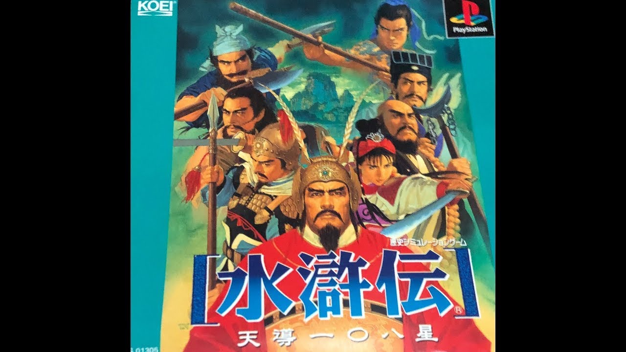 PS版】久しぶりに水滸伝天導108星 林冲でクリアするまで！【光栄