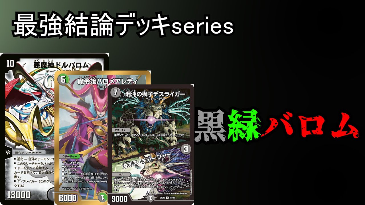 Strongest Conclusion Deck Series] In the 6th year of Reiwa, the