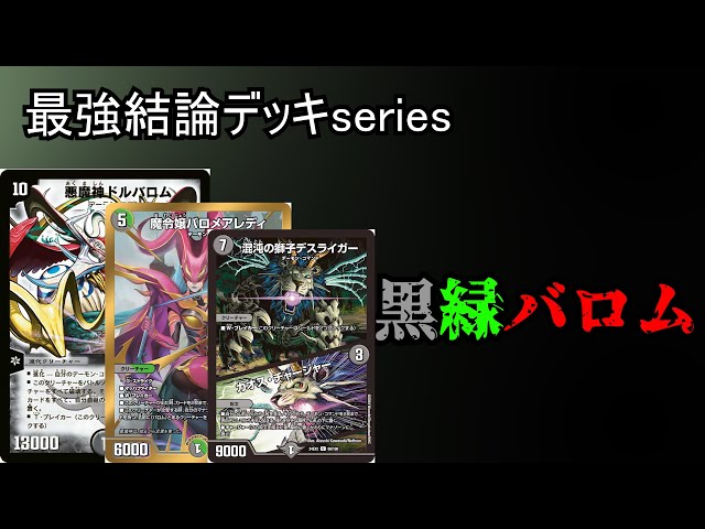 Strongest Conclusion Deck Series] In the 6th year of Reiwa, the