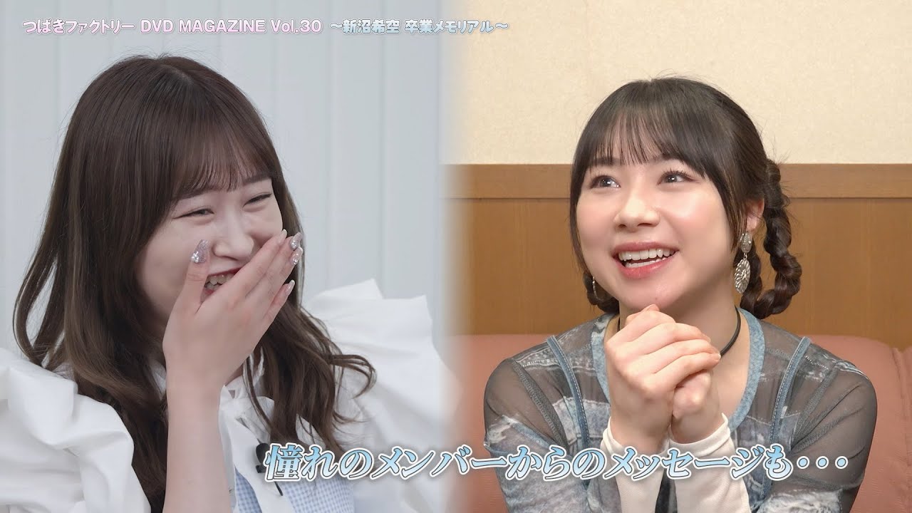 Tsubaki Factory DVD Magazine Vol.33 ~Yagi Shiori Graduation