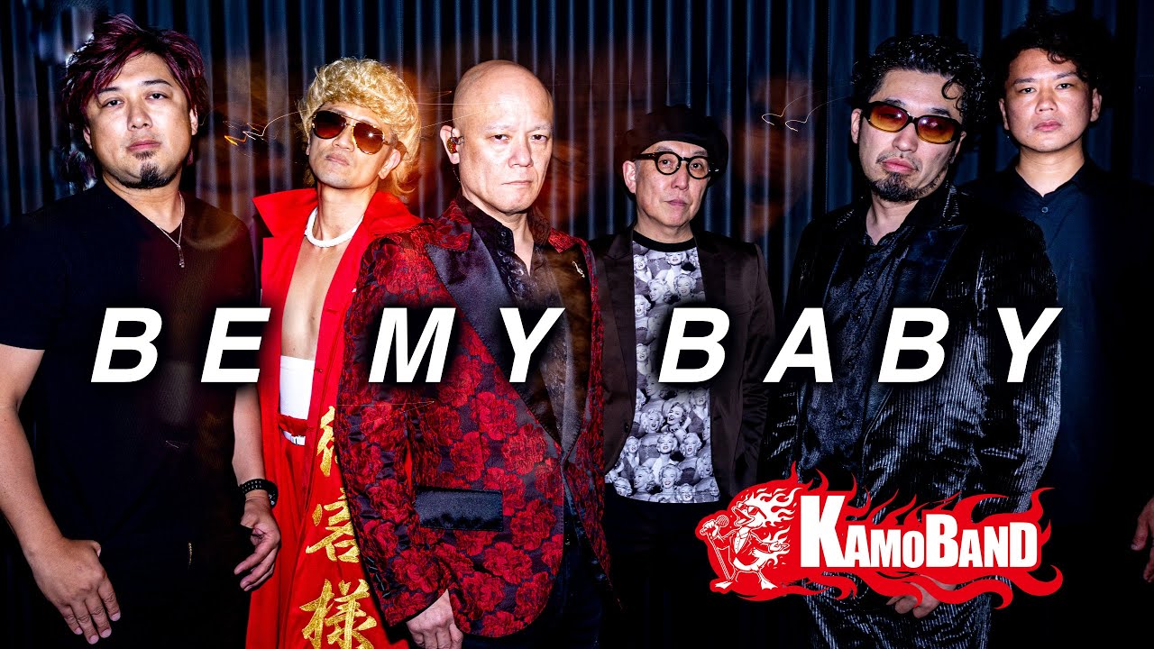 BE MY BABY - KAMOBAND #COMPLEX #吉川晃司 #布袋寅泰 - YouTube