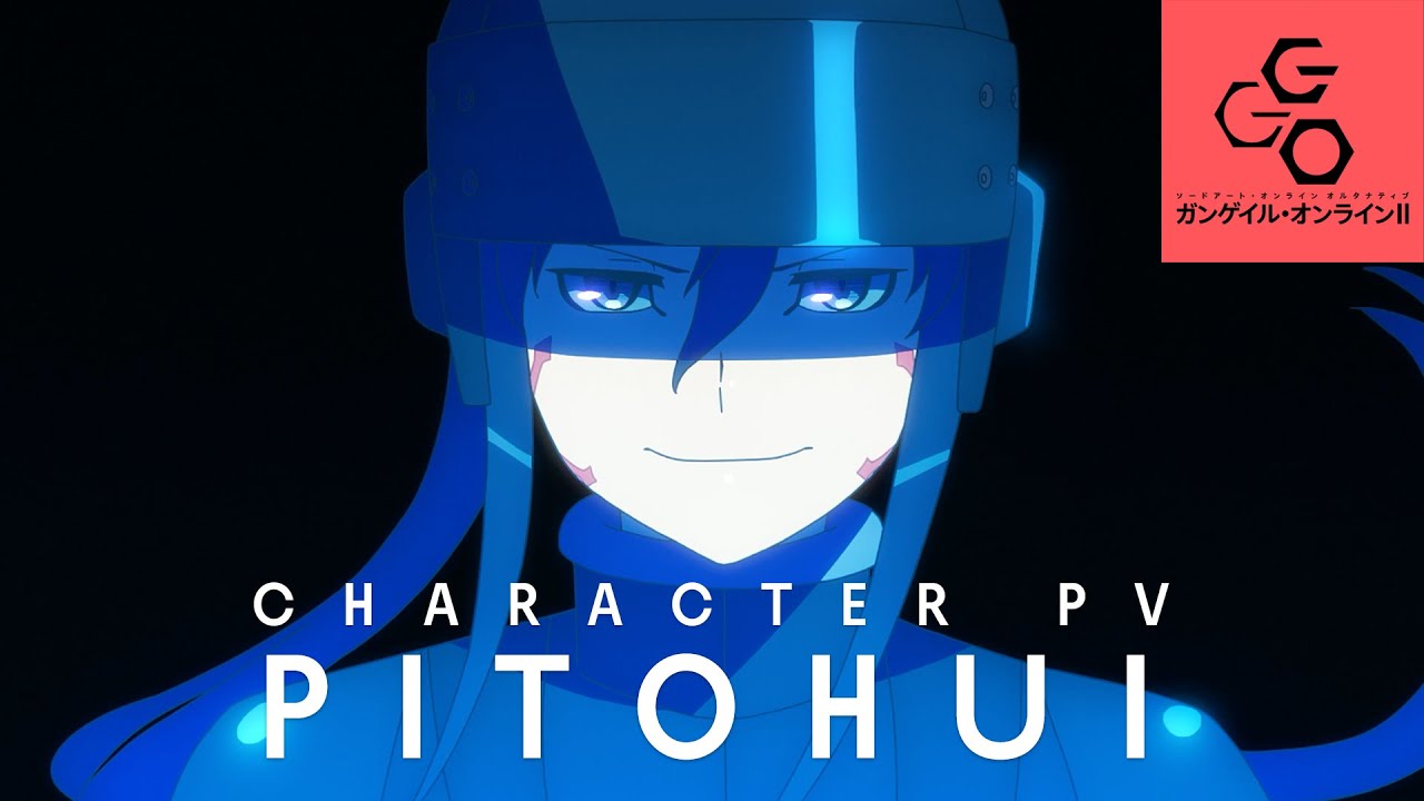 アニメ『SAO オルタナティブ ガンゲイル・オンラインⅡ』キャラクター