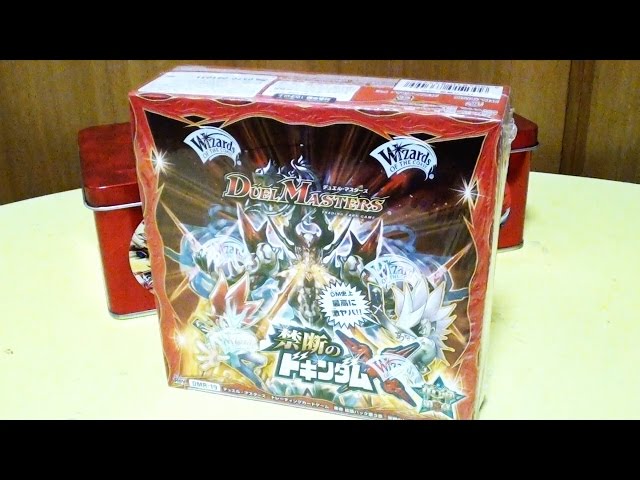 Duel Masters' latest release, Forbidden Dokindam X, unpacks a box