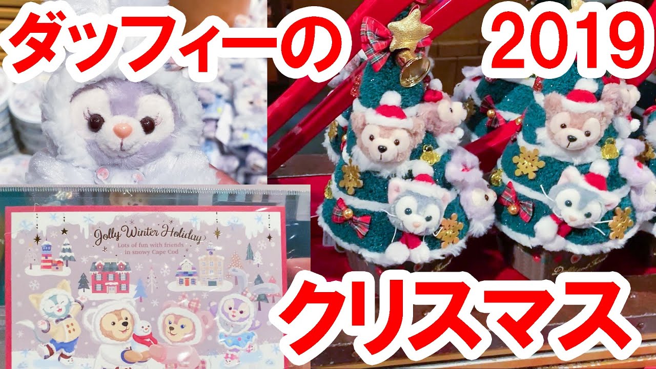 All types introduced] Duffy's Winter Holiday & Christmas Goods
