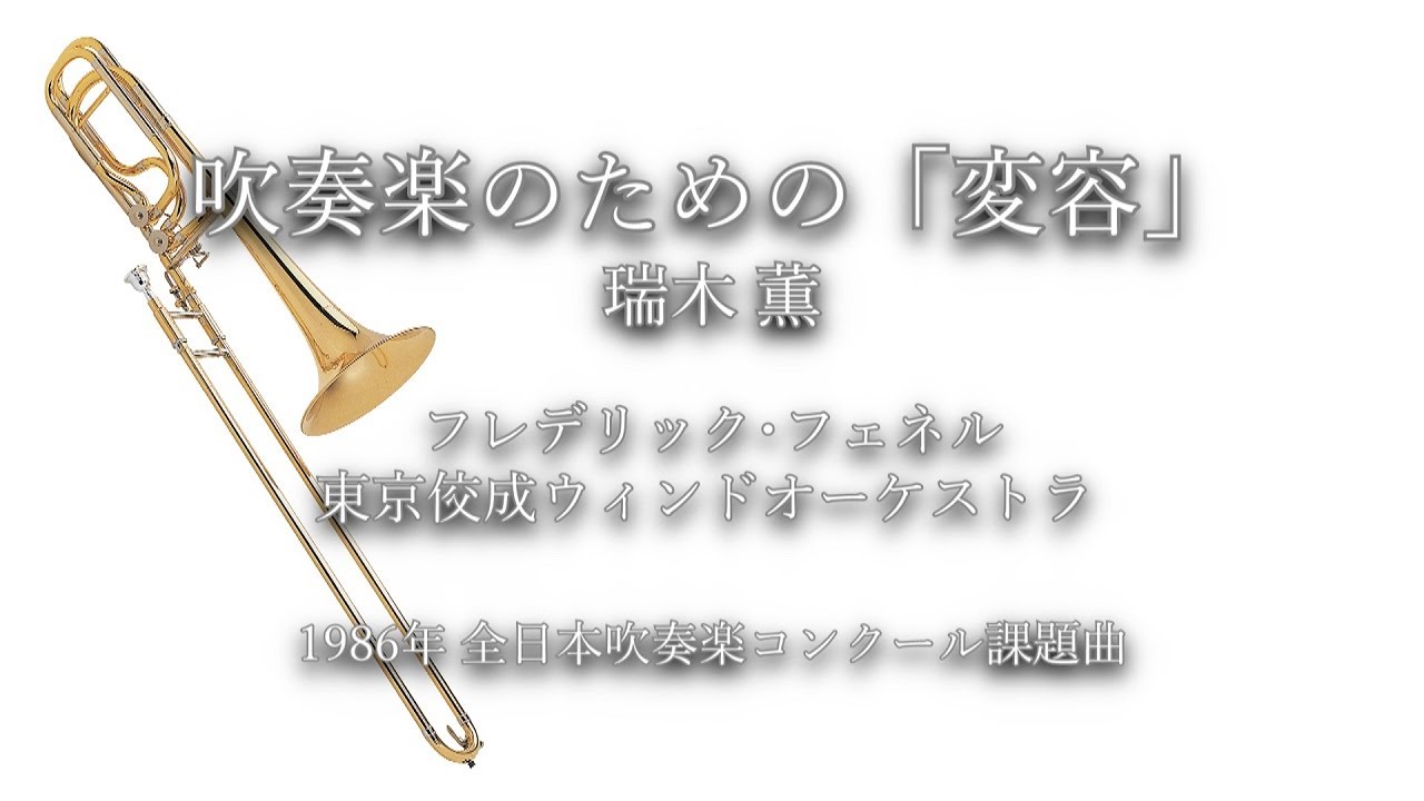 1998年【全日本吹奏楽コンクール課題曲】アルビレオ [委嘱作品],作曲