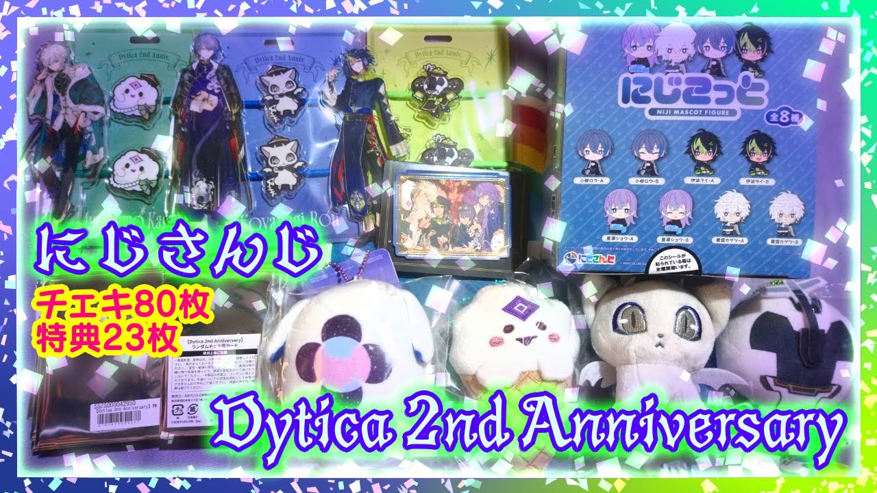 開封】Dytica 2nd Anniversary グッズ🌟チェキ,特典【HEROES,星導