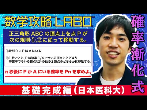 Master Probability!!] For those who are not good at probability