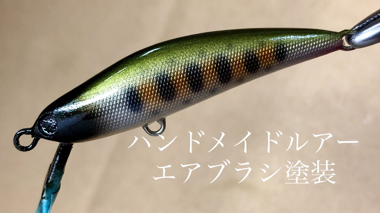 ハンドメイドルアー】エアブラシ塗装 / Handmade lure airbrush