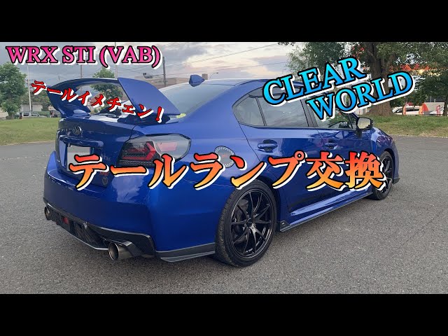WRX STI (VAB)] Makeover! CLEAR WORLD taillights! Sequential turn