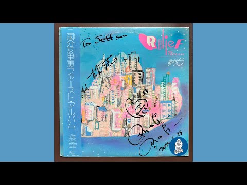 国分友里恵 = ゆりe – Relief 72 Hours – Vinyl (LP, Album, Stereo
