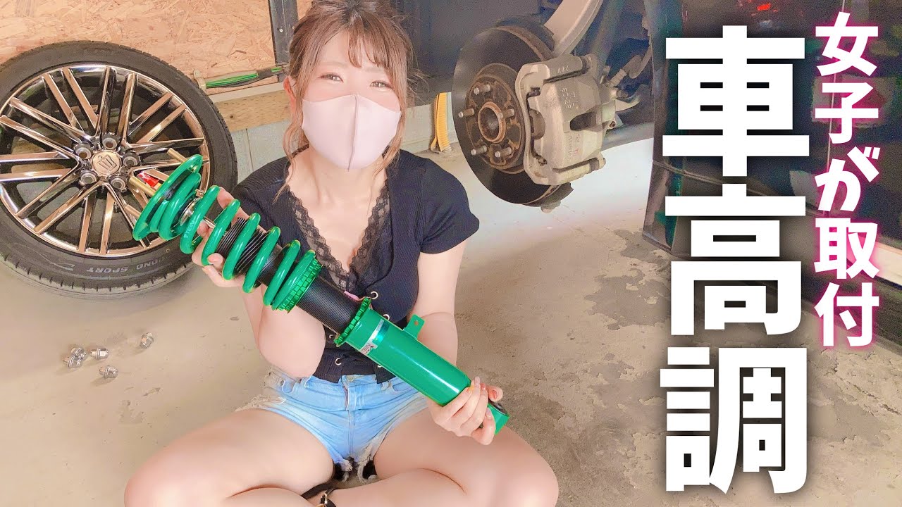 愛車210クラウンに車高調を取り付けた！！【TEIN FLEXA】DIYカスタム