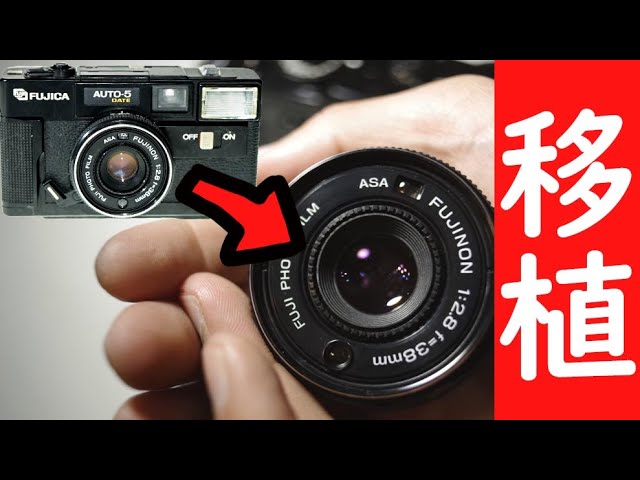 自作】FUJICAレンズをデジタル機で使う改造 作例あり【ジャンク