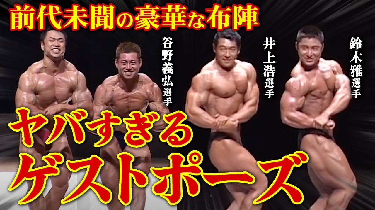 Unheard of] Super gorgeous and crazy guest poses / 2007 Japan Open