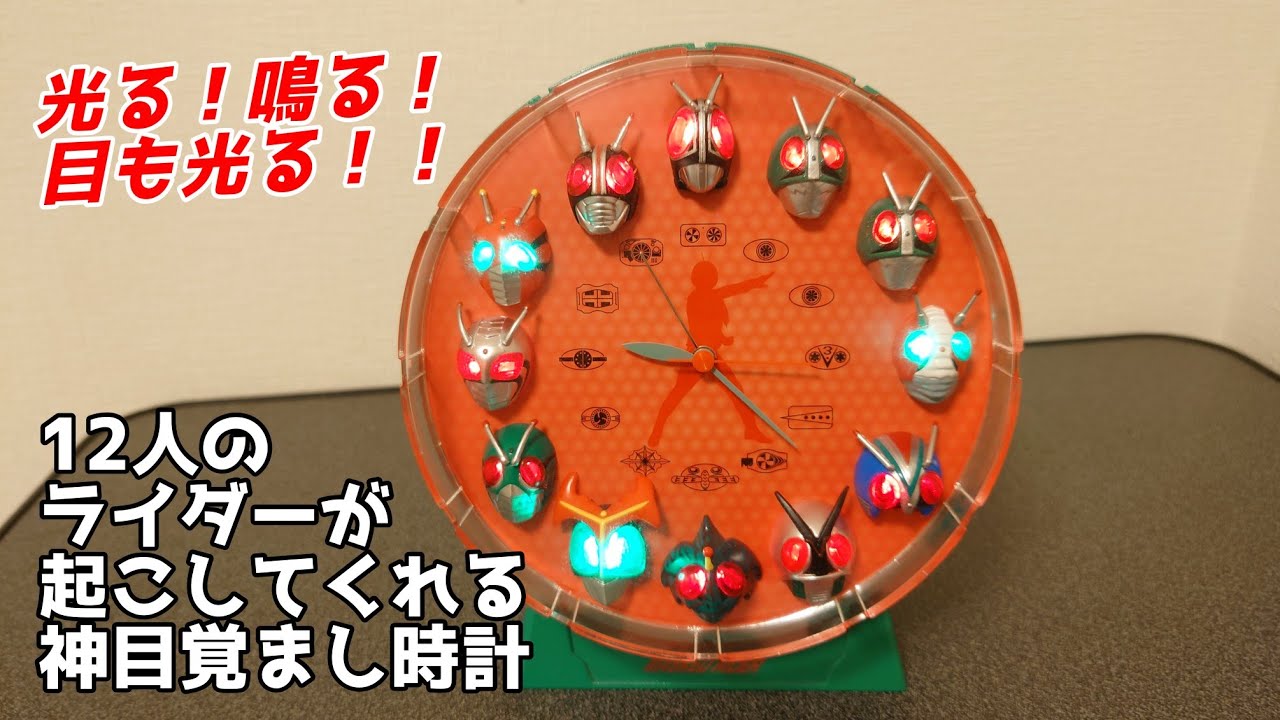 時計なのに変身音声盛り沢山！昭和ライダーが好きなら大興奮間違いなし