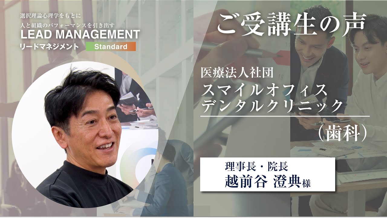 マネジメントの技術 LEAD MANAGEMENT | 人材教育コンサルティングの