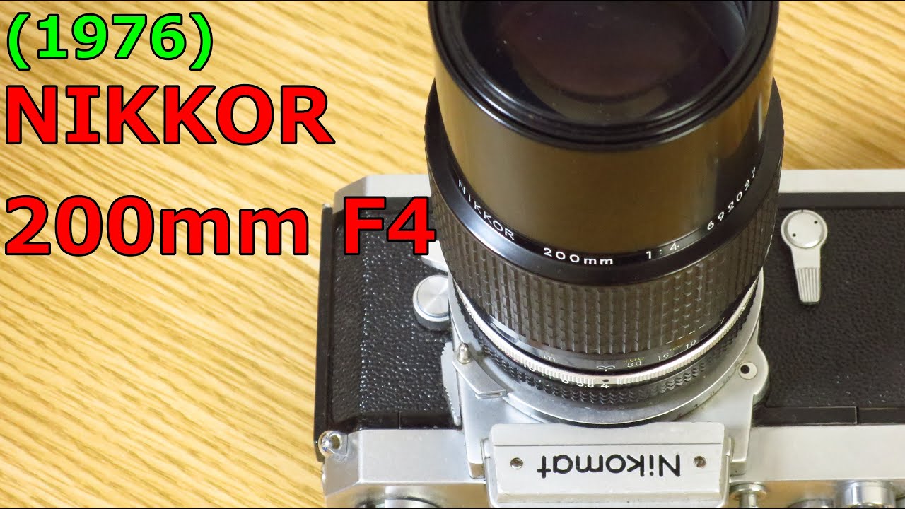 NIKKOR】200mm 単焦点 F4 動作検証・作例 1976年のニューニッコール